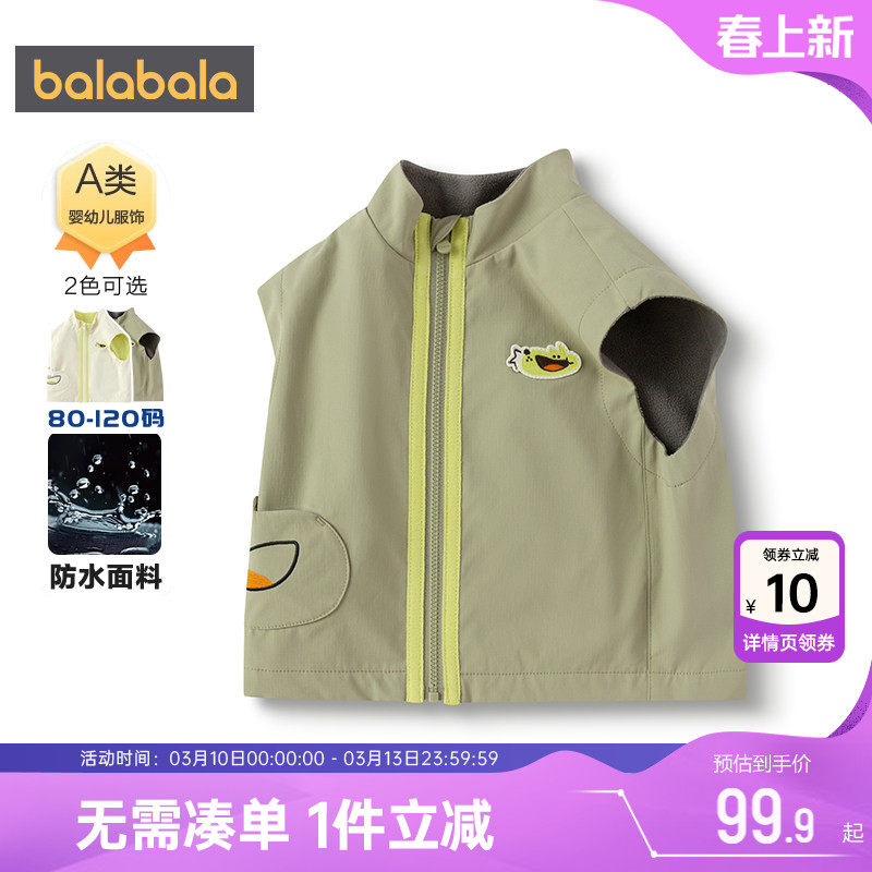 巴拉巴拉宝宝马甲男童女童背心春秋款童装婴儿摇粒绒上衣儿童外穿