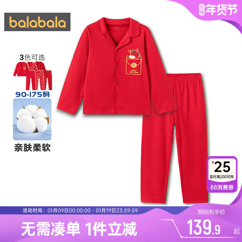 巴拉巴拉儿童睡衣套装男童女童红色纯棉家居服春秋款童装宝宝衣服,童装/婴儿装/亲子装,家居服套装,淘宝优惠券,粉丝福利购,淘宝优惠卷
