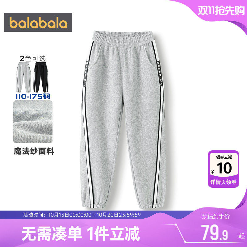 巴拉巴拉男童运动卫裤中大童裤子春秋款童装儿童休闲裤宝宝长裤潮