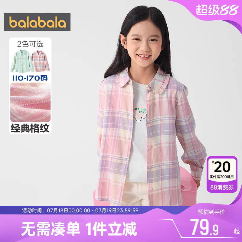 巴拉巴拉女童长袖衬衫中大童格子衬衣春秋装新款童装儿童宝宝上衣