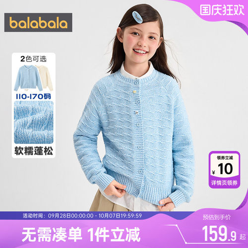 巴拉巴拉女童针织衫外套开衫毛衣