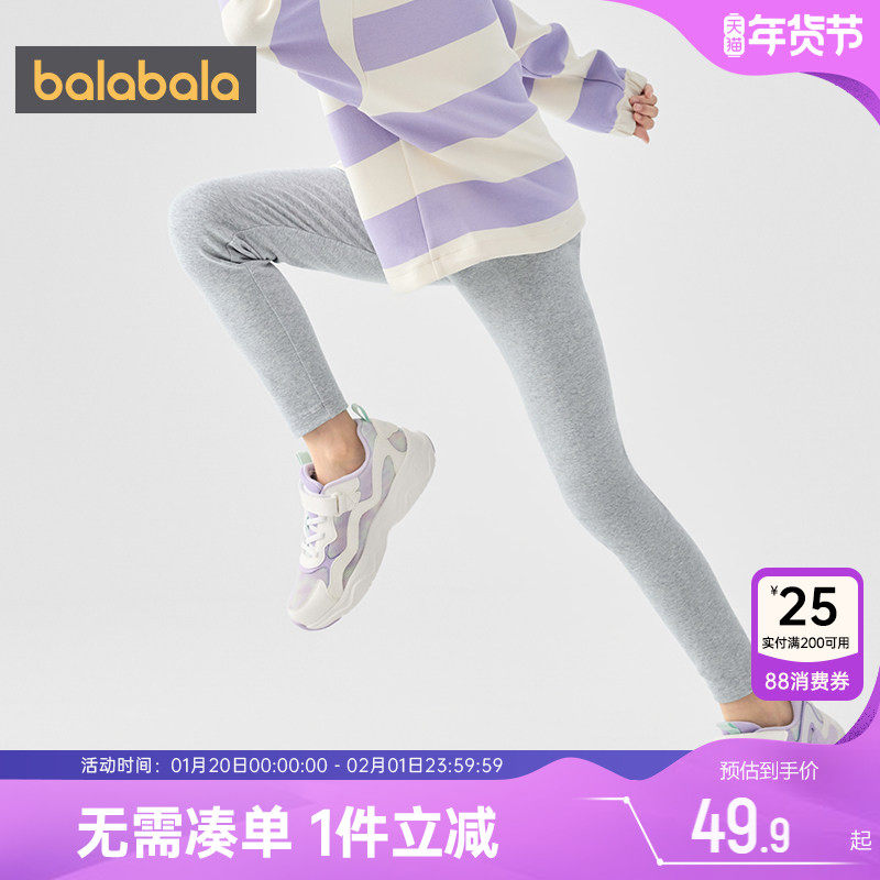 巴拉巴拉女童打底裤中大童黑色裤子春秋季新款童装防蚊儿童长裤潮,童装/婴儿装/亲子装,裤子,淘宝优惠券,粉丝福利购,淘宝优惠卷