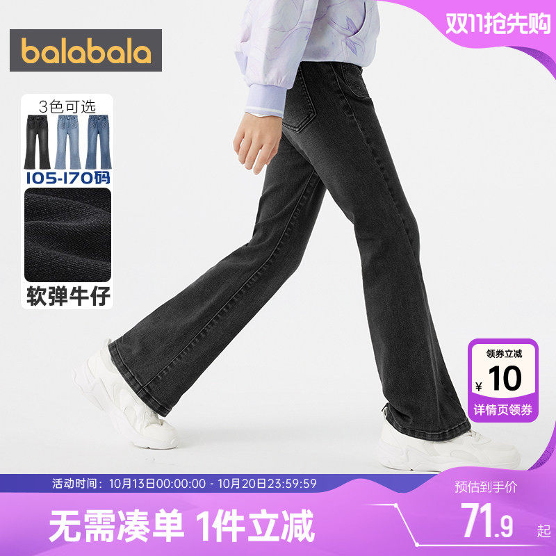 巴拉巴拉女童牛仔裤中大童宝宝喇叭裤春秋款童装儿童裤子洋气长裤