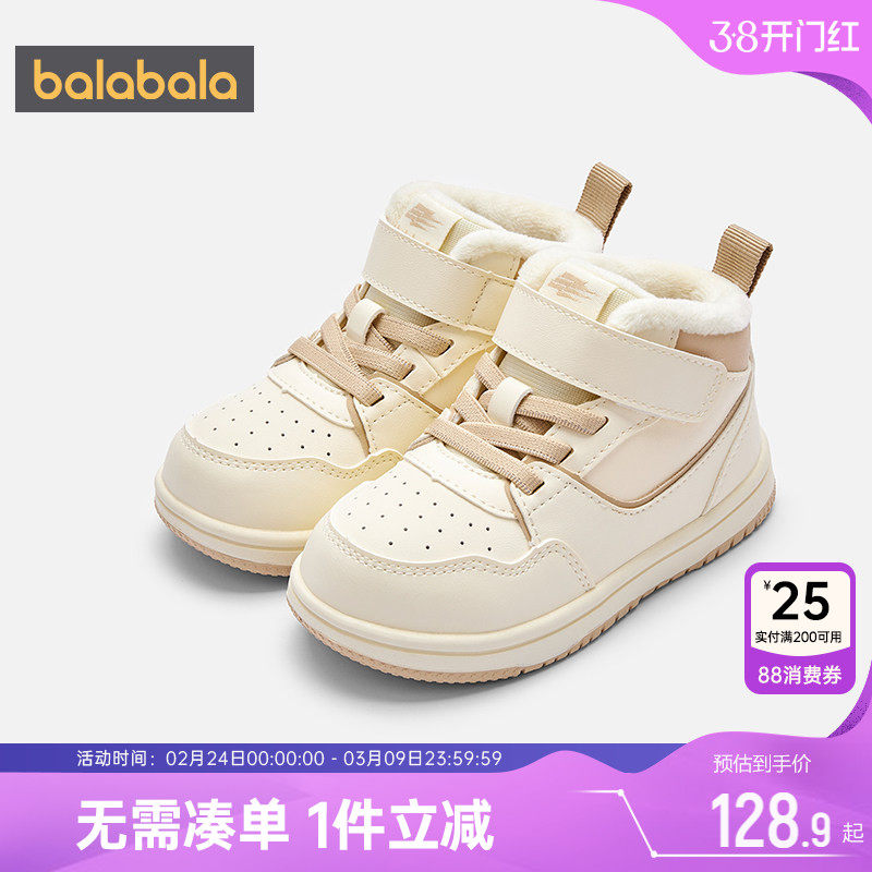 巴拉巴拉男童学步鞋婴儿宝宝板鞋秋冬季新款童鞋儿童加绒鞋子运动