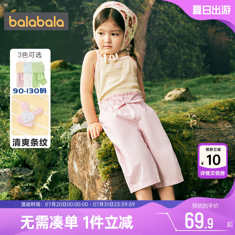 巴拉巴拉女童短袖套装宝宝背心夏季新款童装儿童运动洋气衣服裤子