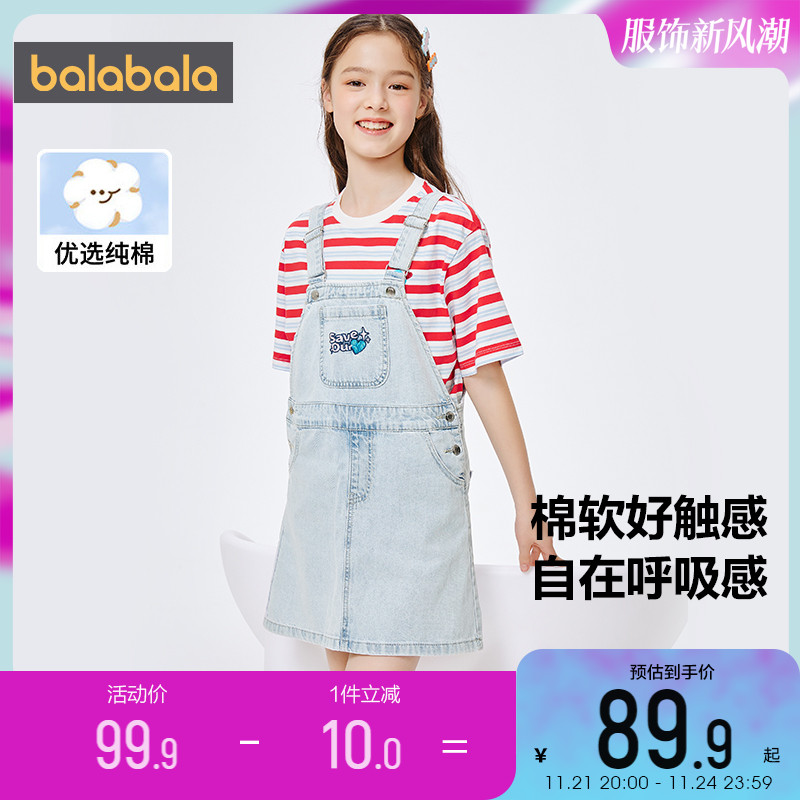 巴拉巴拉女童牛仔背带裙中大童公主裙子2023夏季新款儿童女宝宝潮