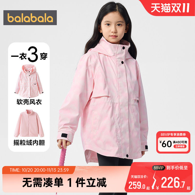 巴拉巴拉女童外套大童三合一摇粒绒软壳衣春秋款童装儿童中长上衣
