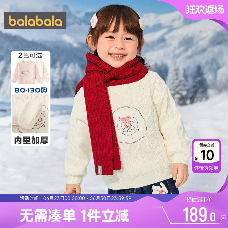 巴拉巴拉女童针织衫宝宝加厚毛衣