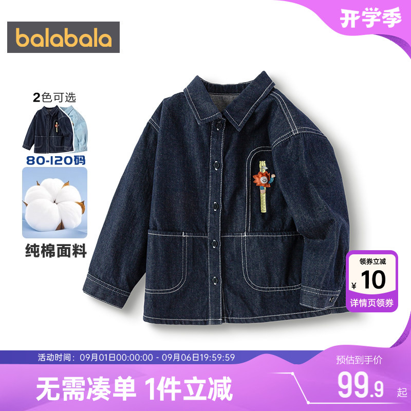 巴拉巴拉儿童牛仔衬衫男童女童纯棉衬衣春秋款童装宝宝洋气外套小