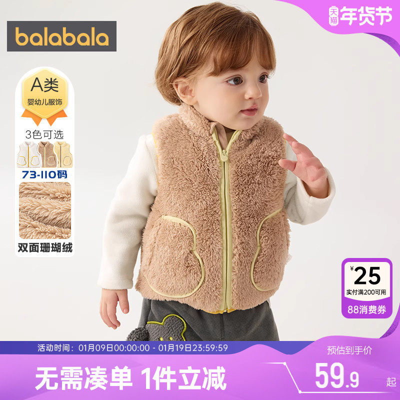 巴拉巴拉儿童马甲婴儿宝宝珊瑚绒背心秋冬季新款童装男童女童加厚,童装/婴儿装/亲子装,马甲,淘宝优惠券,粉丝福利购,淘宝优惠卷