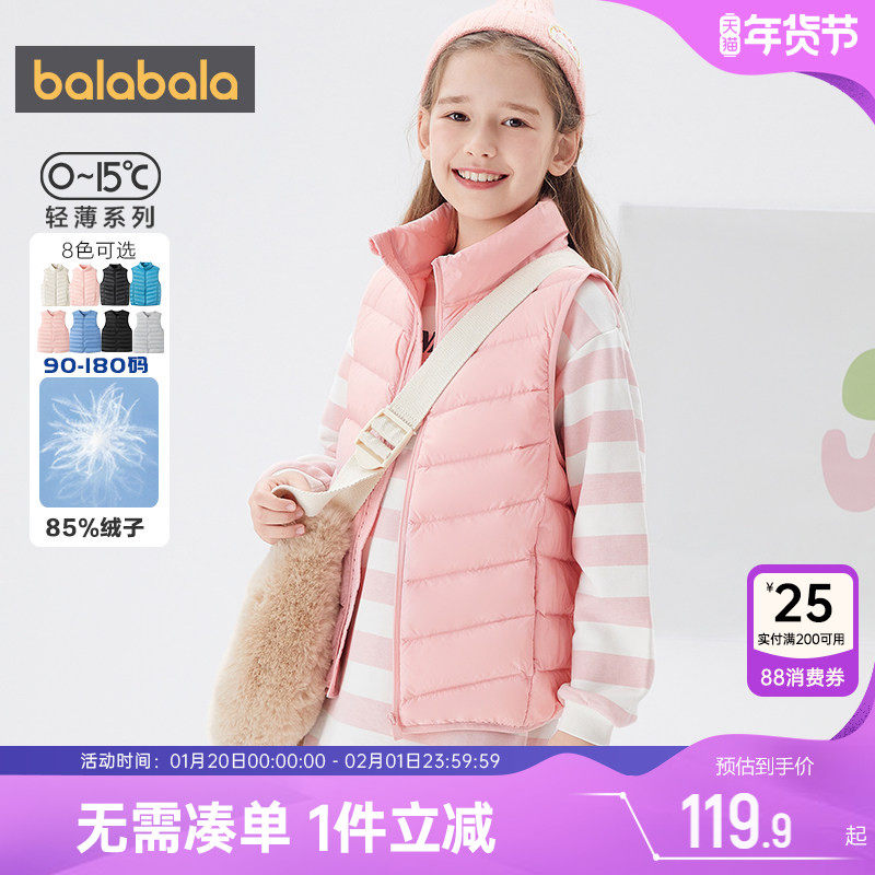 巴拉巴拉男童女童羽绒服马甲新款冬季中大童宝宝儿童外穿保暖背心,童装/婴儿装/亲子装,羽绒马甲,淘宝优惠券,粉丝福利购,淘宝优惠卷