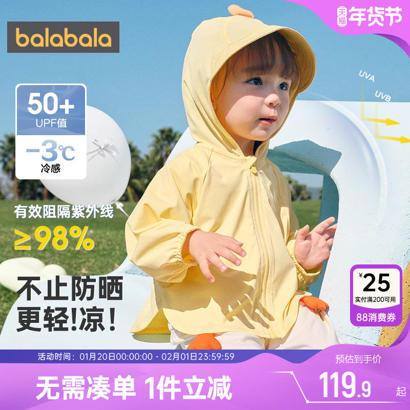 巴拉巴拉宝宝防晒衣婴儿外套夏装新款童装男童女童透气薄款皮肤衣,童装/婴儿装/亲子装,儿童皮肤衣/防晒衣,淘宝优惠券,粉丝福利购,淘宝优惠卷