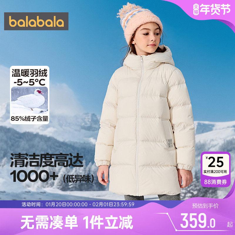 巴拉巴拉儿童羽绒服男童女童中长款加厚外套冬季新款童装大童宝宝,童装/婴儿装/亲子装,羽绒服,淘宝优惠券,粉丝福利购,淘宝优惠卷