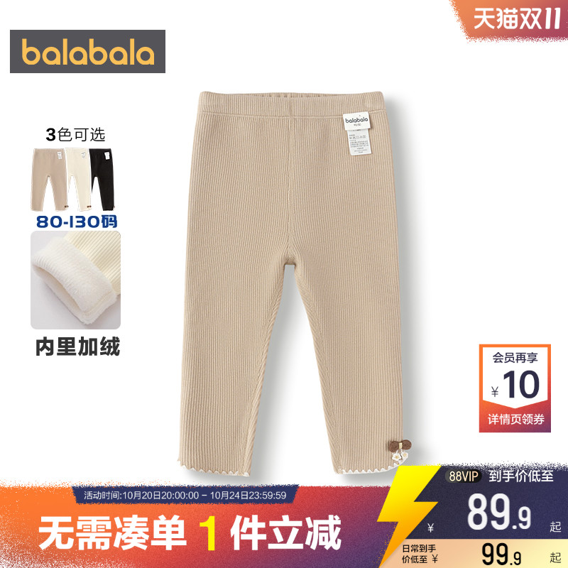 巴拉巴拉女童打底裤宝宝加绒裤子