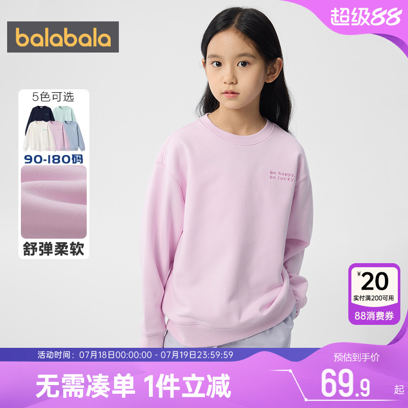 巴拉巴拉儿童卫衣中大童圆领打底衫春秋季款男童女童宝宝洋气上衣