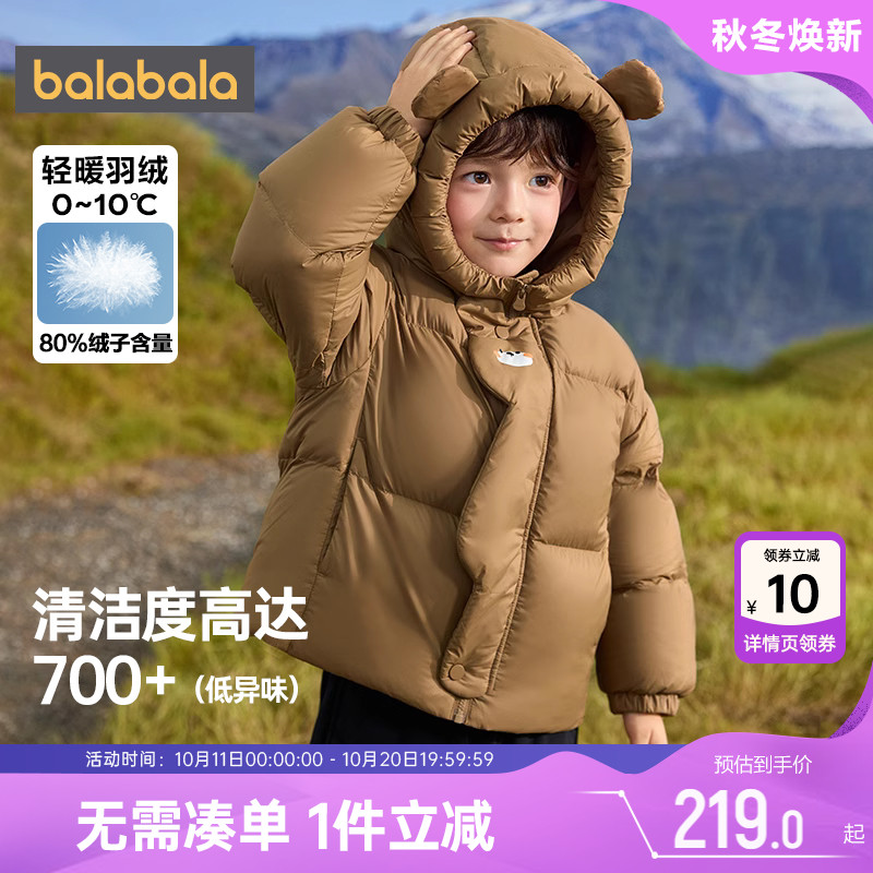 巴拉巴拉儿童羽绒服男童女童外套反季冬季装新款童装宝宝加厚上衣
