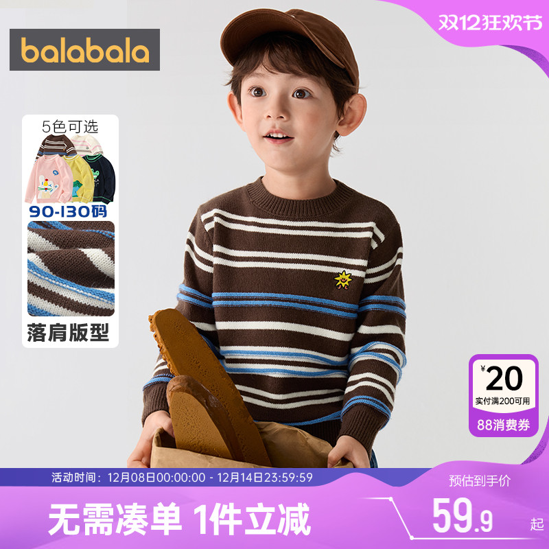 巴拉巴拉儿童针织衫男童女童毛衣秋冬季新款童装宝宝打底衫衣服厚