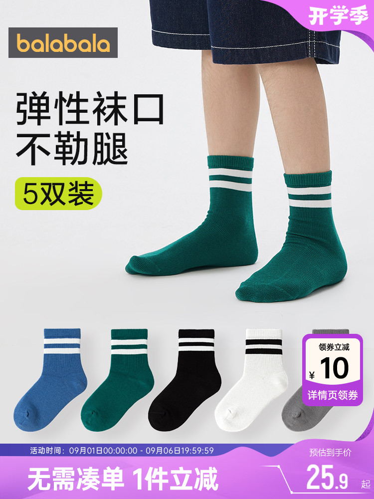 巴拉巴拉儿童袜子中大童宝宝棉袜男童女童中筒袜春秋季学生透气小