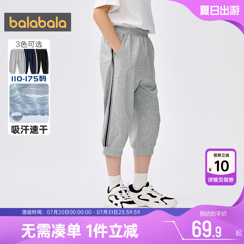 巴拉巴拉男童运动裤中大童速干裤子夏季新款童装卫裤儿童七分短裤