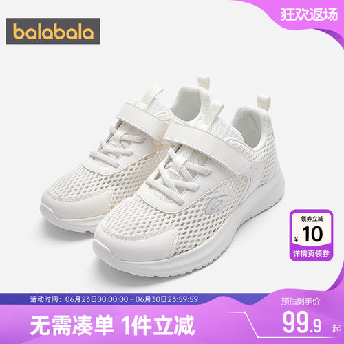 巴拉巴拉儿童运动鞋男童女童鞋子