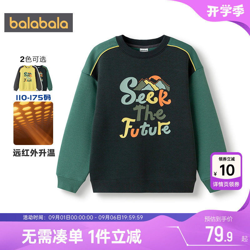 商场同款巴拉巴拉男童卫衣中大童加绒t恤秋冬童装儿童套头打底衫