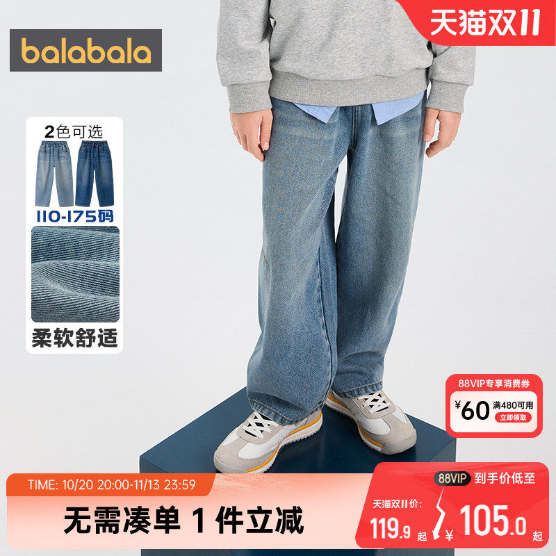 巴拉巴拉男童牛仔裤中大童宝宝裤子春秋新款童装儿童休闲长裤夏季