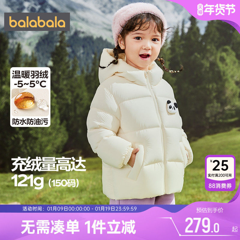 巴拉巴拉儿童羽绒服中大童连帽外套冬装新款童装男童女童韩版加厚