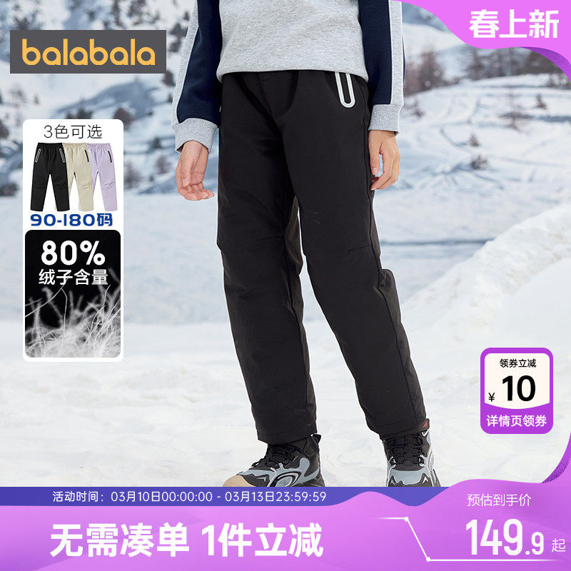 巴拉巴拉儿童羽绒裤中大童宝宝裤子冬季男童女童外穿加厚棉裤洋气