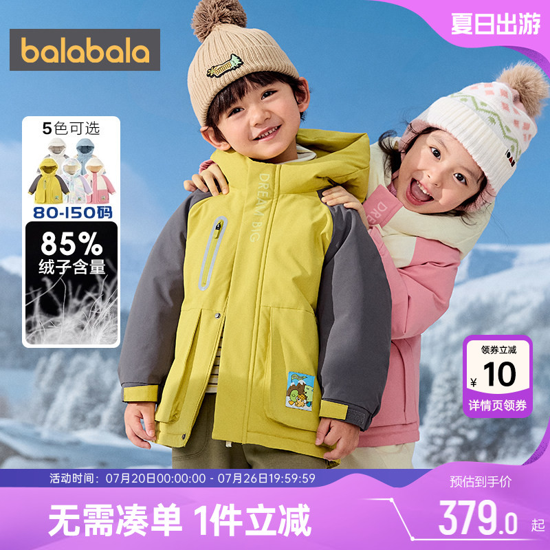巴拉巴拉儿童羽绒服男童女童外套冬款反季童装小童宝宝中长款加厚