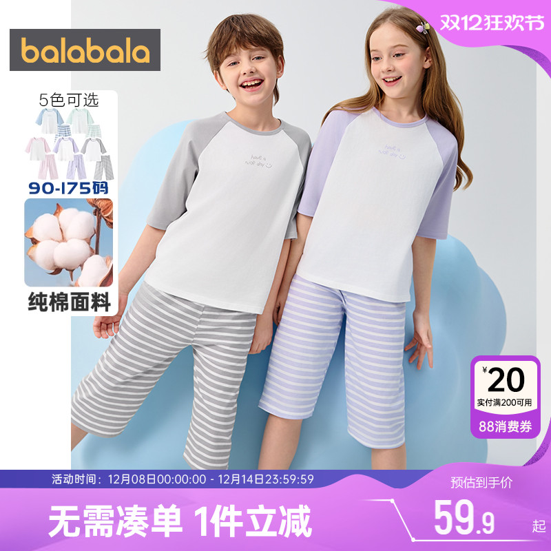 巴拉巴拉儿童睡衣套装纯棉家居服