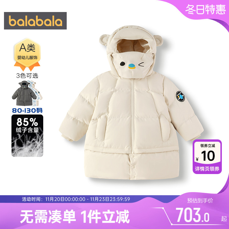 巴拉巴拉男童羽绒服宝宝长款外套