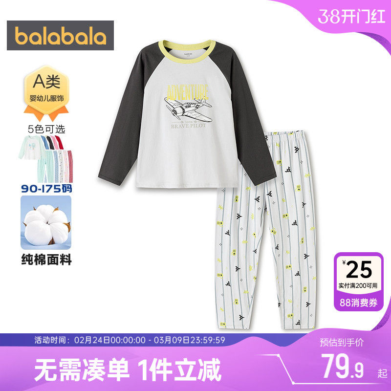 巴拉巴拉宝宝家居服套装男童女童纯棉睡衣春秋款童装儿童a类秋衣