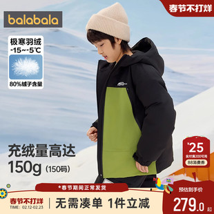 巴拉巴拉儿童羽绒服大童宝宝中长款加厚外套冬装新款童装男童女童