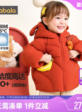 巴拉巴拉宝宝羽绒服婴儿外套加厚