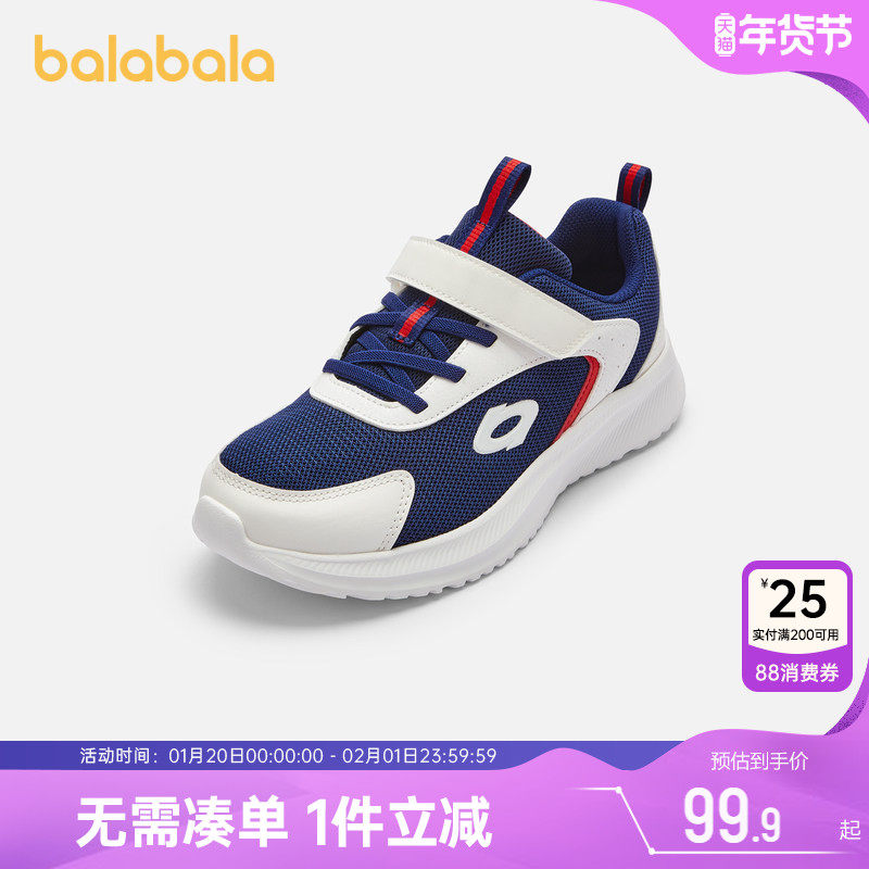 巴拉巴拉男童运动鞋中大童透气鞋子儿童春秋季新款童鞋宝宝休闲潮,童鞋/婴儿鞋/亲子鞋,运动鞋,淘宝优惠券,粉丝福利购,淘宝优惠卷