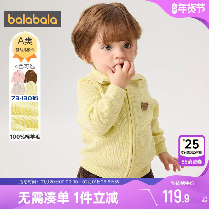巴拉巴拉宝宝针织衫外套男童女童羊毛衫秋冬季新款儿童开衫毛衣小,童装/婴儿装/亲子装,毛衣/针织衫,淘宝优惠券,粉丝福利购,淘宝优惠卷