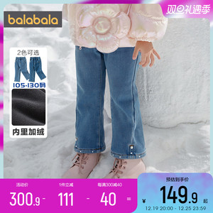 巴拉巴拉女童牛仔裤小童宝宝加绒喇叭裤秋冬季2023新款儿童裤子厚
