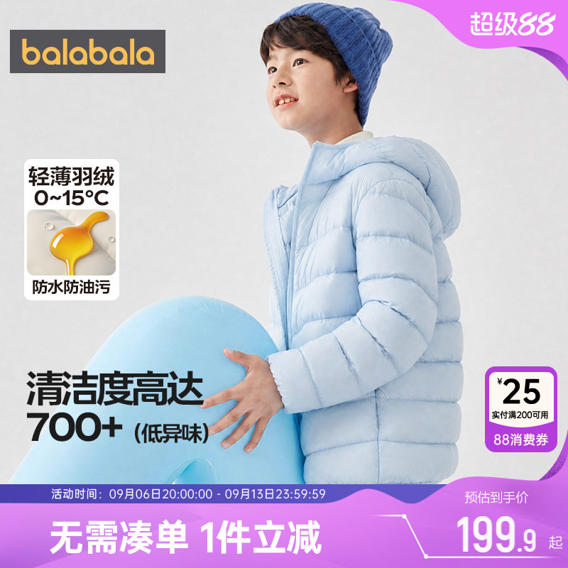 巴拉巴拉儿童排骨羽绒服男童女童短款轻薄外套秋冬款童装大童上衣