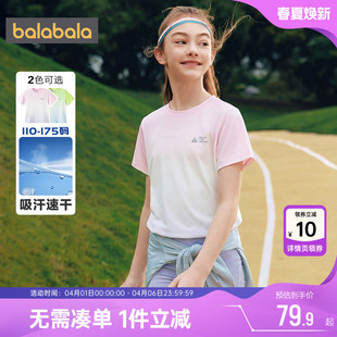 巴拉巴拉儿童速干t恤男童女童运动上衣夏季 童装 中大童打底衫 新款