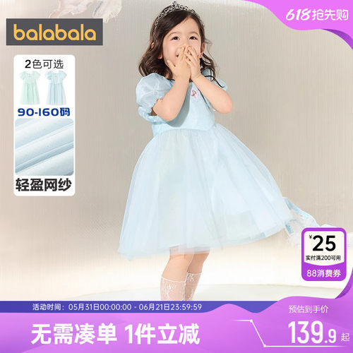 巴拉巴拉女童连衣裙宝宝公主裙夏