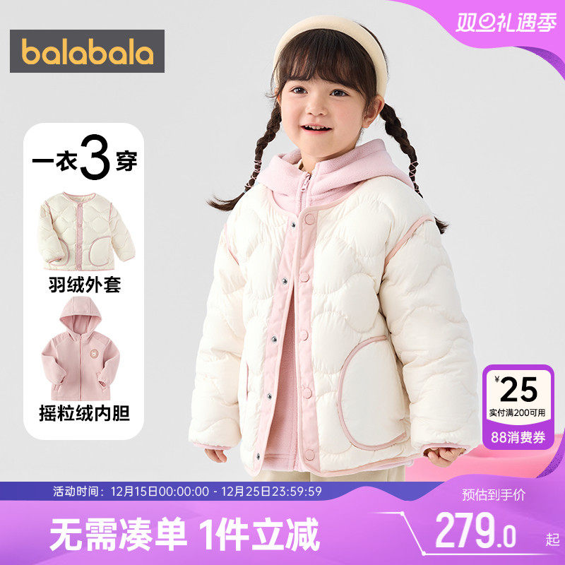 巴拉巴拉儿童羽绒服男童女童外套