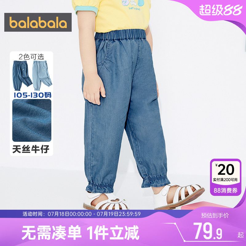 巴拉巴拉女童牛仔裤小童宝宝裤子夏季新款童装儿童防蚊冰丝长裤薄