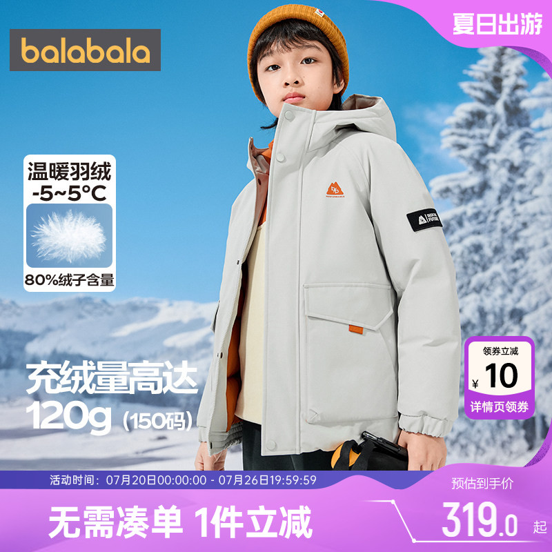 商场同款巴拉巴拉男童羽绒服中大童风衣秋冬反季童装儿童外套加厚
