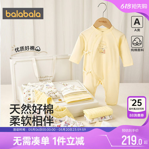 巴拉巴拉婴儿衣服新生儿礼盒套装