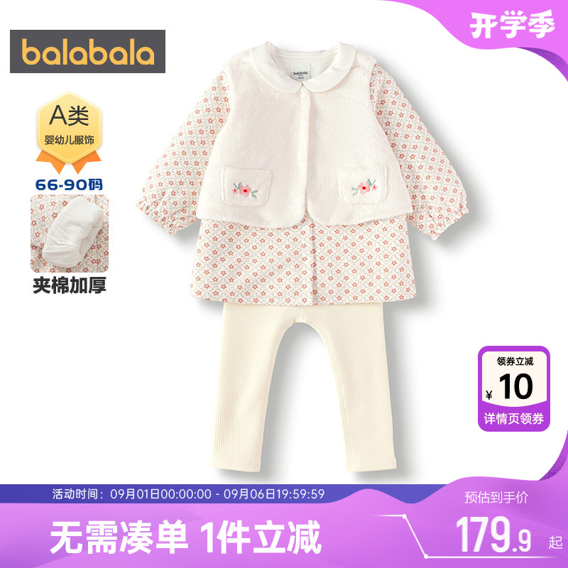 【商场同款】巴拉巴拉女童公主套装婴儿宝宝三件套秋冬季童装衣服