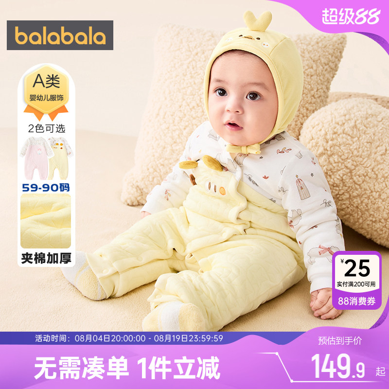 巴拉巴拉宝宝连体衣新生儿衣服厚