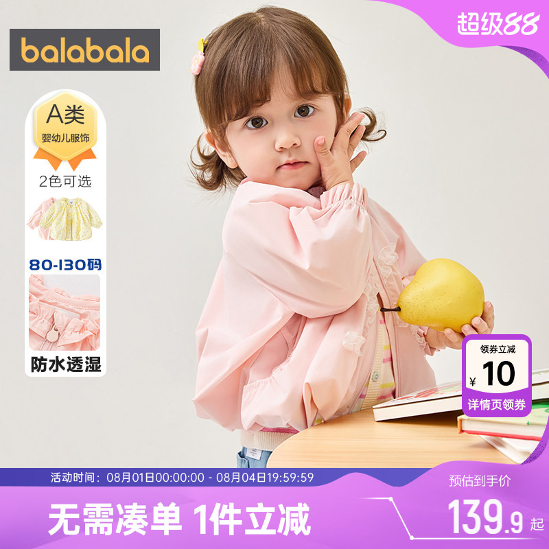 巴拉巴拉女童外套宝宝洋气上衣春