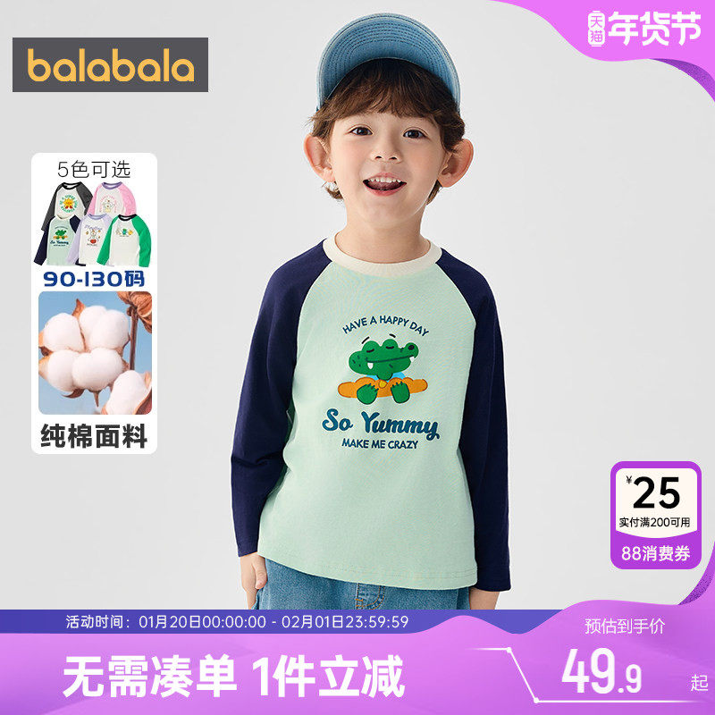 巴拉巴拉宝宝长袖t恤男童女童纯棉打底衫春秋款童装儿童圆领上衣5,童装/婴儿装/亲子装,T恤,淘宝优惠券,粉丝福利购,淘宝优惠卷