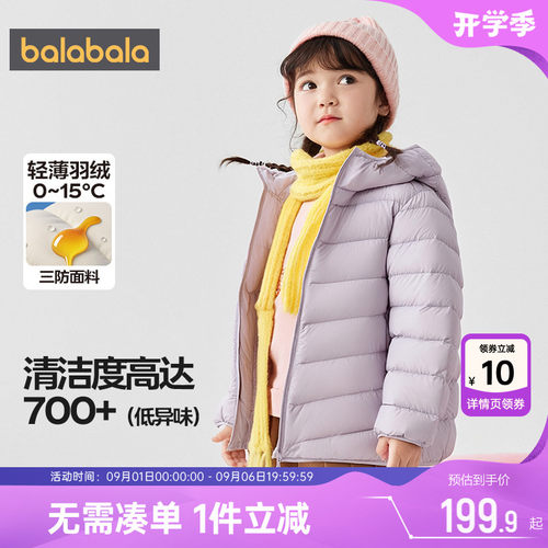 巴拉巴拉轻薄羽绒服三防短款外套