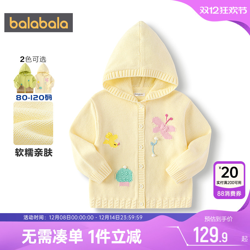 巴拉巴拉儿童针织衫外套春秋开衫